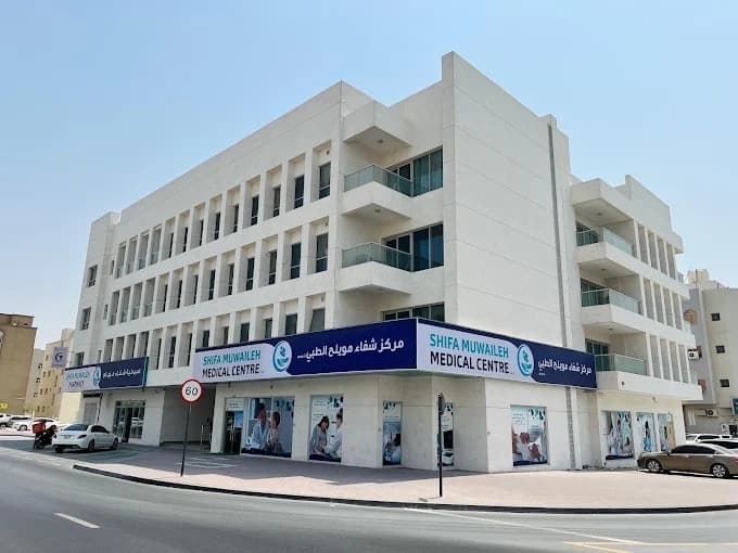 مركز شفاء مويلح الطبي